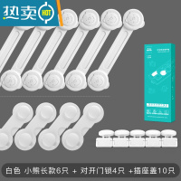 显彩抽屉锁儿童安全锁扣防开抽屉柜门冰箱宝宝婴儿防护防夹手多功能 通用款-白小熊长款6+短款4+白插座盖10房门安全扣