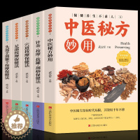 [醉染正版]养生保健不求人系列全5册头部手部足部穴位按摩保健法 全身穴位图书籍零基础学会针灸艾灸按摩美容美体中医理疗健康