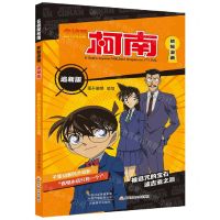 [N]名侦探柯南抓帧漫画(追新版被诅咒的宝石波吉亚之泪)-9787540158729