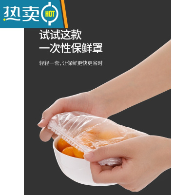 敬平松紧口保鲜膜套剩菜剩饭保鲜盖套保鲜罩大小碗套通用 100个装保鲜膜套 [ 可伸缩款] 1
