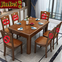 锦北 实木餐桌椅组合长方形木质现代简约家用客厅餐桌145cm单桌胡桃