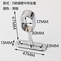 森美人衣柜挂衣杆五金配件法兰座不锈钢管座衣通托挂钩底座架圆管侧装顶 D固定全通扁