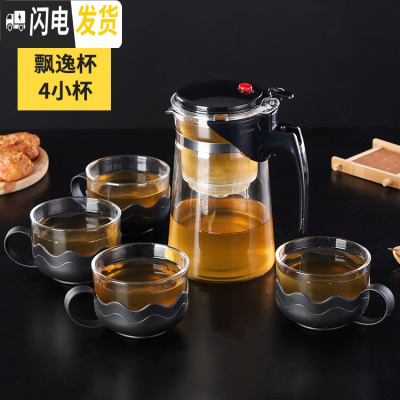 三维工匠飘逸杯全玻璃茶壶可高温泡茶器办公室冲茶玲珑杯过滤内胆茶具套装 C款+4个180杯