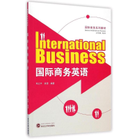 音像国际商务英语(国际商务系列教材)邓之宇//徐澄