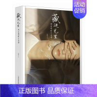 [正版] 藏进光里 唯美情绪写真集 暖暖vk摄影集画册女性人像摄影写真 集光影构图人像摄影书籍写真拍摄摆姿技巧