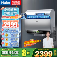 海尔(Haier)超薄扁桶双胆60升家用电热水器3300W小魔盒镁棒免更换小蓝瓶 变频速热 BK5[以旧换新]