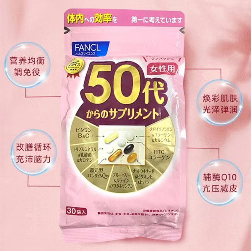 芳珂FANCL维生素女性 50代营养包 30日量 复合维生素矿物质辅酶Q10钙蓝莓 均衡营养女性健康 日本进口 默认