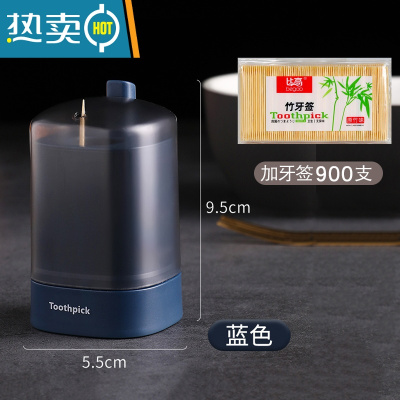 敬平创意按压式个性家用自动弹出牙签罐桶轻奢时尚牙签筒 蓝色[1个装] 送900支牙签