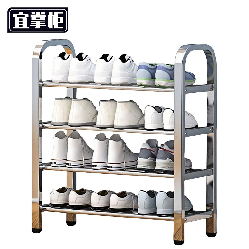 宜掌柜 不锈钢鞋架 四层 个