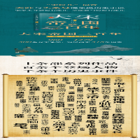 [M]大宋帝国三百年 第1部 太祖开国-9787302535973