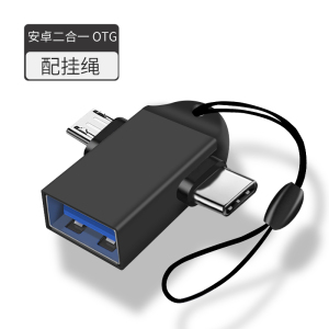 补贴otg转接头手机u盘lightning转换器typec口转usb3.0适用于华为充电数据线i连接线传输荣耀