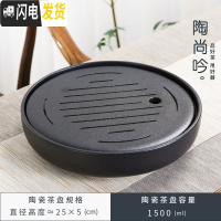 三维工匠 圆形陶瓷小茶盘储水式茶海托盘 简约办公家用功夫茶具套装 06全瓷圆形星月黑直径=25cm