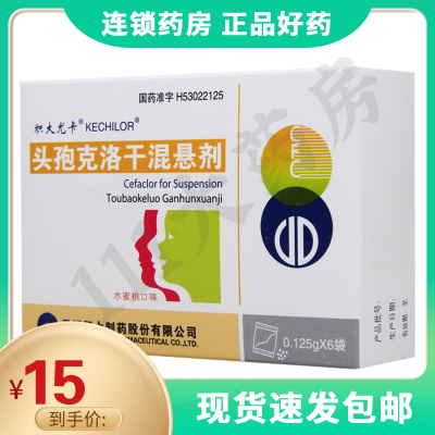 积大尤卡头孢克洛干混悬剂0.125g*6袋/盒适用于敏感菌所致的呼吸系统泌尿系统软组织感染等