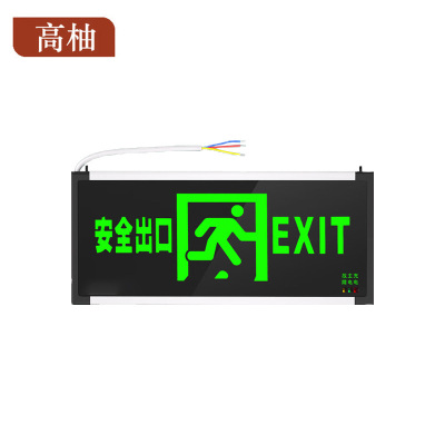 高柚GYGW-1149 发光标志应急灯标志应急灯(计价单位:台)黑色
