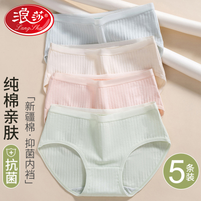 浪莎内裤女士纯棉7a级抗菌透气三角裤少女生性感新款中腰无痕短裤