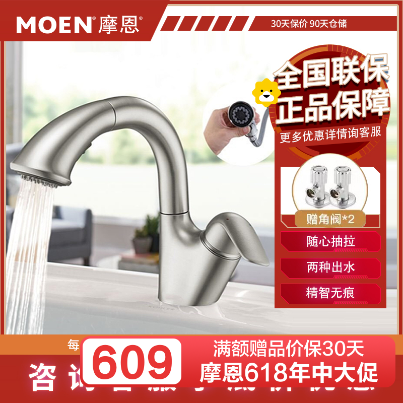 摩恩(MOEN)卫生间面盆龙头浴室洗手盆本体精铜台盆水卫浴龙头91035SRN防指纹款