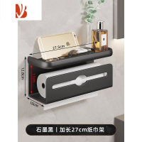 三维工匠卫生间纸巾盒置物架免打孔壁挂式浴室厕纸盒家用厕所卷纸置物架 围边手机抽纸架<加长款>--星空黑