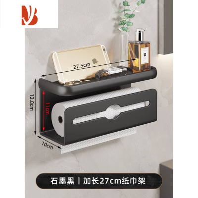 三维工匠卫生间纸巾盒置物架免打孔壁挂式浴室厕纸盒家用厕所卷纸置物架 围边手机抽纸架<加长款>--星空黑