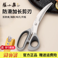 张小泉剪刀厨房剪海鲜剪家用不锈钢多功能杀鱼剖鱼肚大剪子鸡骨剪烤肉剪