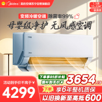 美的空调挂机1.5匹 无风感新一级能效 变频冷暖 省电壁挂式卧室 国家补贴家用空调KFR-35GW/N8WF1