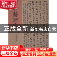 正版 环球艺术家:201501 田涯主编 崇文书局 9787540339791 书籍