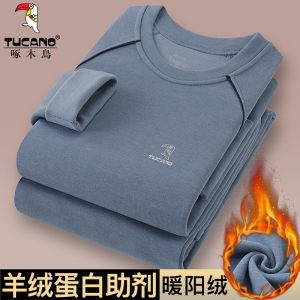 啄木鸟保暖内衣男套装秋冬德绒加绒加厚发热防寒薄款秋衣秋裤打底