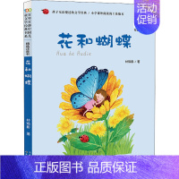 花和蝴蝶 [正版]妹妹的红雨鞋二年级注音版百年百部中国儿童文学经典书系7-14周岁老师 一年级二三年级小学生课外阅读书籍