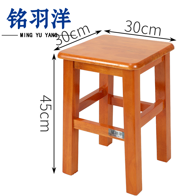 铭羽洋木板凳30*30*45cm个