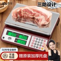 香山电子秤商用台秤计价秤家用30kg公斤摆地摊精准可充电7129