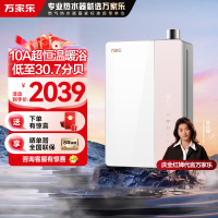 万家乐[全红婵推荐超节能]燃气热水器JSLQ22-13U9 PRO(F)天然气13升一级能效10A节能恒温天花板防冻