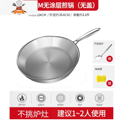 敬平316不锈钢平底锅不粘锅煎锅 家用无涂层煎蛋煎饼锅电磁炉燃气适用