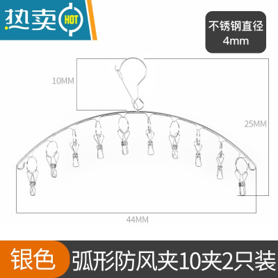 敬平晒袜子器晾衣架多夹子家用儿童婴儿衣服多功能挂钩不锈钢防风夹 防风款 不锈钢弧形10夹(2只) 1个衣夹