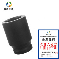 鲁源仕通 /加长套筒1寸41mm 个