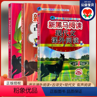 古诗文课外阅读 小学一年级 [正版]2024年版 新黑马阅读一年级上册下册 语文阅读理解专项训练小学生古诗文现代文课外阅