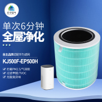 适配华为智选 720全效空气净化器EP500H 圆筒