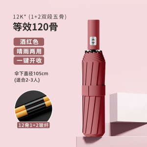苏宁宜品24根双龙骨抗风雨伞白、红、黑、蓝STB547