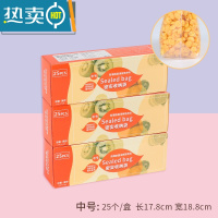 敬平分装密封保鲜袋加厚家用双筋密实袋子冰箱收纳冷冻专用袋 ★推荐★底部加宽-75个装:中号25个*3 1