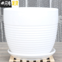 三维工匠北欧陶瓷大号花盆高款家用绿萝欧式简约室内客厅带托盘小花盆 84099白 特大花盆容器