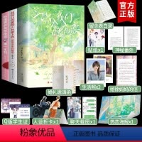 [正版]陷入我们的热恋小说全5册 耳东著 冷淡少年VS酷妹少女 青春文学言情小说书籍 如何让你爱的人也爱上你:亲密