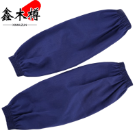鑫木樽袖套棉布双