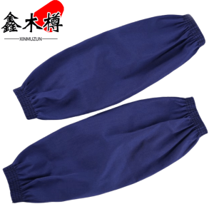 鑫木樽袖套棉布双