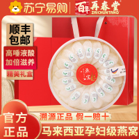 再春堂燕窝100g礼盒进口马来西亚溯源码燕窝盏正品孕妇滋补品送礼金丝燕官燕白燕盏燕窝干盏