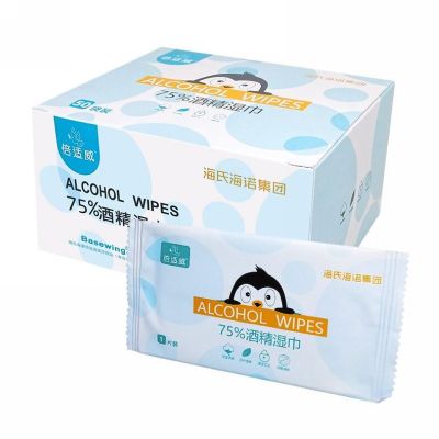 倍适威 50片独立装随身便携皮肤清洁消毒纸巾75%度无纺布酒精湿巾