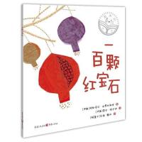 正版新书]最美的童诗:一百颗红宝石[伊朗]穆斯塔法·拉曼杜斯特9