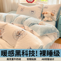 牛奶绒床上四件套珊瑚绒学生宿舍床上秋冬卡通三件套冬季加绒加厚