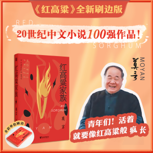 正版新书][预售][预售结束时间:2025-11-20 00:00:00]红高