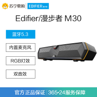 漫步者(EDIFIER)M30 电脑音响音箱 家用桌面台式机笔记本音箱 蓝牙5.3 RGB炫酷灯效 游戏音箱