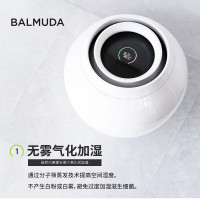 巴慕达(BALMUDA)智能无雾加湿器卧室家用办公室空调伴侣空气加湿器无雾高端恒湿净化银离子Rain
