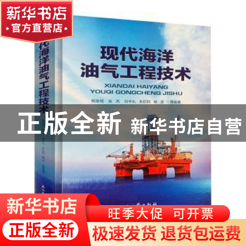 正版 上海市级专志 曙光医院志 纂委员会 上海科学技术文献出版社
