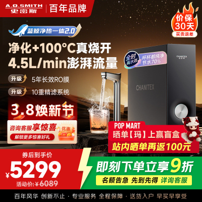 AO史密斯佳尼特加热净水器厨下家用直饮净水机净饮机CDR2500S2 高水效 蓝鲸新品净热一体2.0 真沸腾1800G